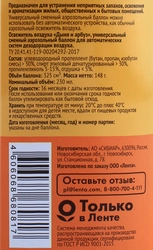 Баллон сменный аэрозольный 365 ДНЕЙ Освежитель воздуха Дыня и арбуз, 230мл