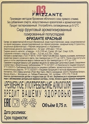 Сидр фруктовый FRIZZANTE Красный полусладкий газированный 6%, 0.75л