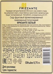 Сидр фруктовый FRIZZANTE Белый полусладкий газированный 6%, 0.75л