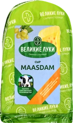 Сыр ВЕЛИКИЕ ЛУКИ Маасдам 45%, без змж, весовой