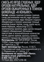 Смесь фруктово-ореховая PREMIUM CLUB К коньяку, 170г
