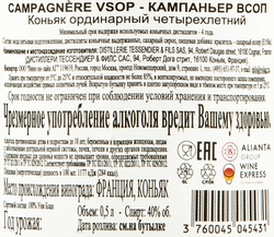 Коньяк CAMPAGNERE VSOP Ординарный 4 года 40%, 0.5л