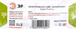 Удлинитель силовой ЭРА UK-3e-3x1,5-10m-IP44(KG) 3 розетки, Арт. Б0057580