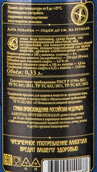 Медовуха MEDOVARUS Черносмородиновый Ламбик фильтрованная непастеризованная 4,8%, 0.33л