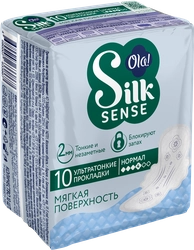 Прокладки OLA! Silk sense Нормал Мягкий шелк ультратонкие, 10шт