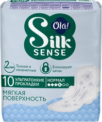 Прокладки OLA! Silk sense Нормал Мягкий шелк ультратонкие, 10шт