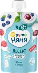 Десерт из молока и ягод ФРУТОНЯНЯ Яблоко, ягоды, без змж, 90г