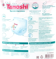 Трусики-подгузники детские TANOSHI XXL 17–25кг, 26шт