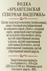 Водка АРХАНГЕЛЬСКАЯ Северная выдержка 40%, 1.5л