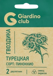 Семена GARDINO CLUB Гвоздика турецкая Пиноккио, смесь, 0,1г