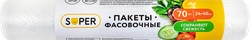 Пакеты фасовочные SUPER 24х40см, плотные, 12мкр, 70шт