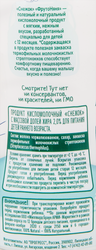 Снежок детский ФРУТОНЯНЯ 2%, без змж, 200г