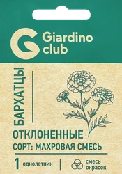 Семена GARDINO CLUB Бархатцы отклоненные Махровая смесь, 0,15г