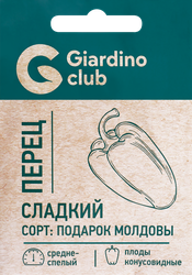Семена GARDINO CLUB Перец сладкий Подарок Молдовы, 0,1г
