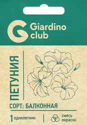 Семена GARDINO CLUB Петуния Балконная смесь, 0,03г