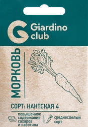 Семена GARDINO CLUB Морковь Нантская 4, 1г