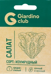 Семена GARDINO CLUB Салат Изумрудный, 0,3г