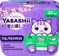 Пеленки одноразовые YASASHII впитывающие с суперабсорбентом 40x60см, 20шт