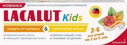 Зубная паста детская LACALUT Kids 2–6 лет, 65г