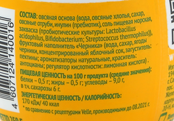 Продукт овсяный ферментированный питьевой VELLE Черника, 230г