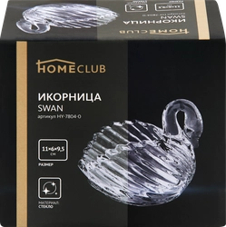 Икорница HOMECLUB Swan 11см, стекло, Арт. HY-7804-0