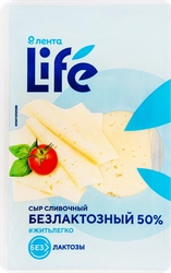 Сыр ЛЕНТА LIFE Сливочный безлактозный 50%, нарезка, без змж, 150г