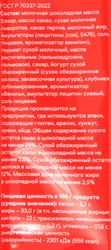 Шоколад молочный ВЫБОР СЕМЬИ с клубнично-йогуртовой начинкой, 80г