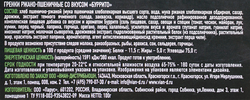 Гренки ржано-пшеничные ГРЕНЦЫ со вкусом буррито, 100г