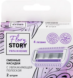 Кассеты для бритья женский FLORY STORY с увлажняющей полоской, 2шт