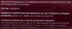 Стейк из говядины МЯСО ЕСТЬ! Чак ролл, категория А, 200г