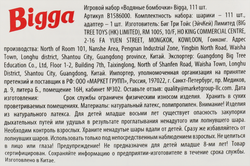 Набор игровой BIGGA Водяные бомбочки с адаптером, Арт. HWV61, 111шт