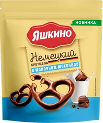 Крендельки ЯШКИНО Бретцель в молочном шоколаде, 90г