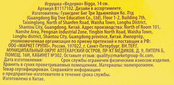 Набор игровой BIGGA Ведерко, 14см, Арт. B1117102