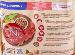 Корм сухой для собак PURINA ONE с говядиной и рисом, для малых пород, 3кг