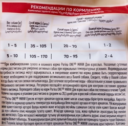 Корм сухой для собак PURINA ONE с говядиной и рисом, для малых пород, 3кг