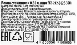 Банка ТО d=82, стекло, 0.35л