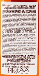 Напиток спиртной OLD BARDETT KENTUCKY STRAIGHT BOURBON Купажированный 40%, из зернового сырья, 0.7л