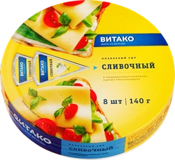 Сыр плавленый МК ВИТАКО сливочный 35%, без змж, 140г