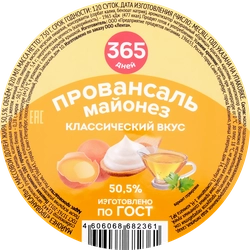 Майонез 365 ДНЕЙ Провансаль 50,5%, 820мл