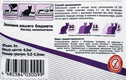 Наполнитель минеральный для кошачьего туалета CAT STEP Compact White Lavеnder комкующийся, 4,2кг