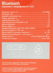 Наушники Bluetooth GAL BH-4000 с микрофоном