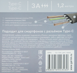 Кабель GAL CU-1244 type-C - type-C 3A 1,2м, TPE