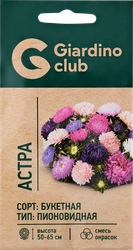 Семена GIARDINO CLUB Астра Букетная, смесь окрасок, 0,3г