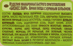 Лапша БИЗНЕС ЛАНЧ Яичная, с куриным бульоном, 60г