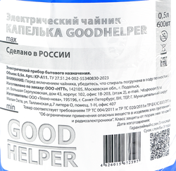 Чайник электрический GOODHELPER KP-A11 Капелька