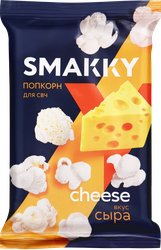 Попкорн для приготовления в свч SMAKKY со вкусом сыра, 90г