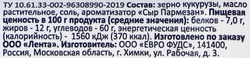 Попкорн для приготовления в свч SMAKKY со вкусом сыра, 90г