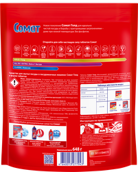 Таблетки для посудомоечной машины СОМАТ Голд, 36шт
