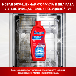 Очиститель для посудомоечной машины СОМАТ, 250мл