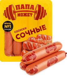 Сосиски ПАПА МОЖЕТ Сочные, 410г